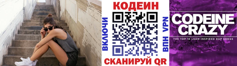 Купить закладки  Спас-Деменск  Кодеиновый сироп Lean напиток Lean (лин) 