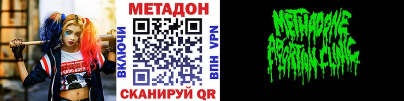 МЕТАДОН VHQ  Купить  Спас-Деменск 